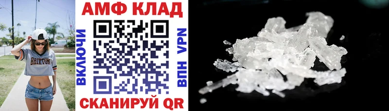 Купить закладки  Называевск  АМФЕТАМИН 97% 