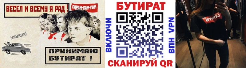 Купить где  Называевск  Бутират оксана 