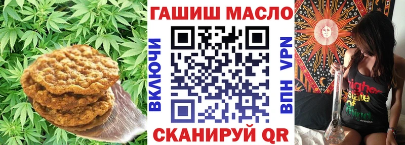Печенье с ТГК конопля  Купить  Называевск 