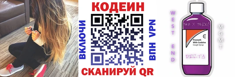Купить где  Называевск  Кодеин Purple Drank 