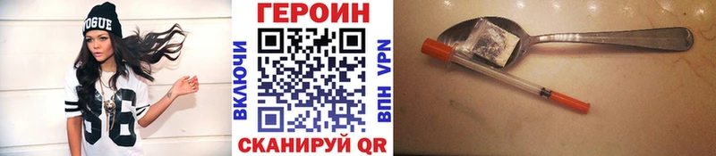 Купить закладки  Называевск  ГЕРОИН герыч 