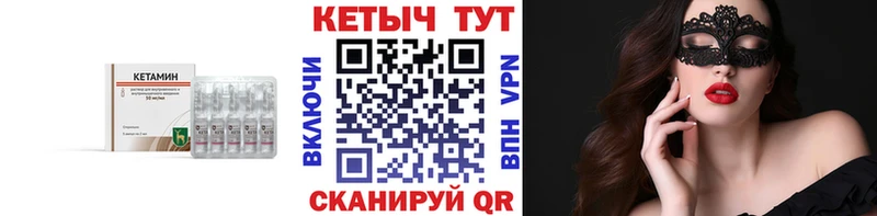 Кетамин VHQ  Купить  Называевск 