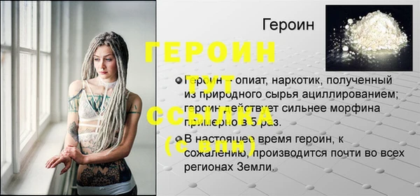 мескалин Бородино