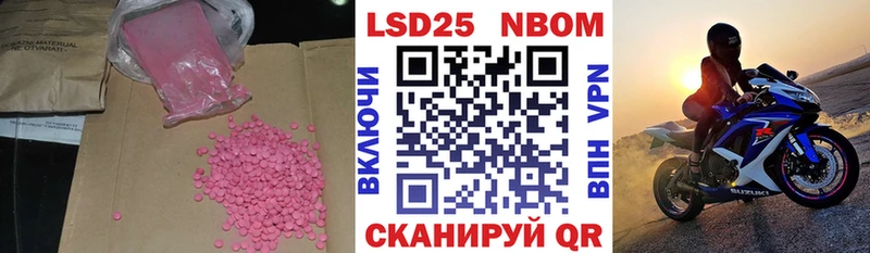 LSD-25 экстази кислота  Купить  Называевск 