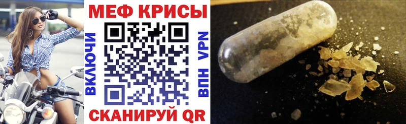Купить закладки  Называевск  МЕФ кристаллы 