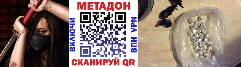 Метадон VHQ  Купить закладки  Называевск 