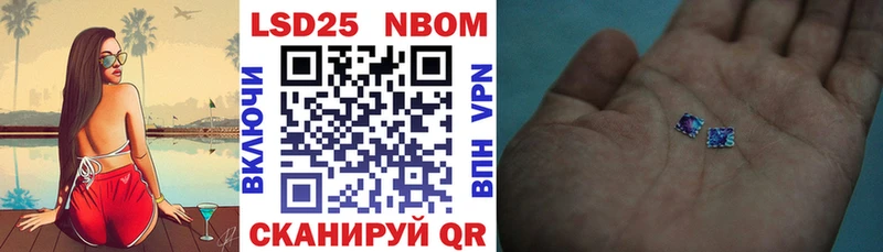 Наркотические марки 1,5мг  Купить где  Называевск 